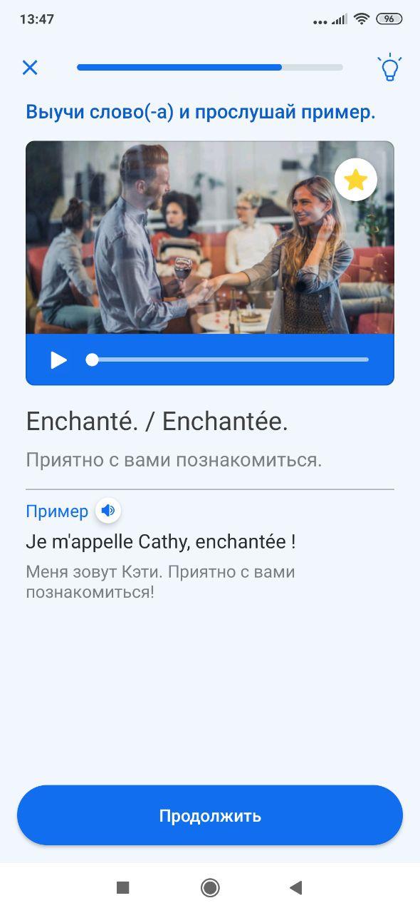 Знакомство в приложении Busuu