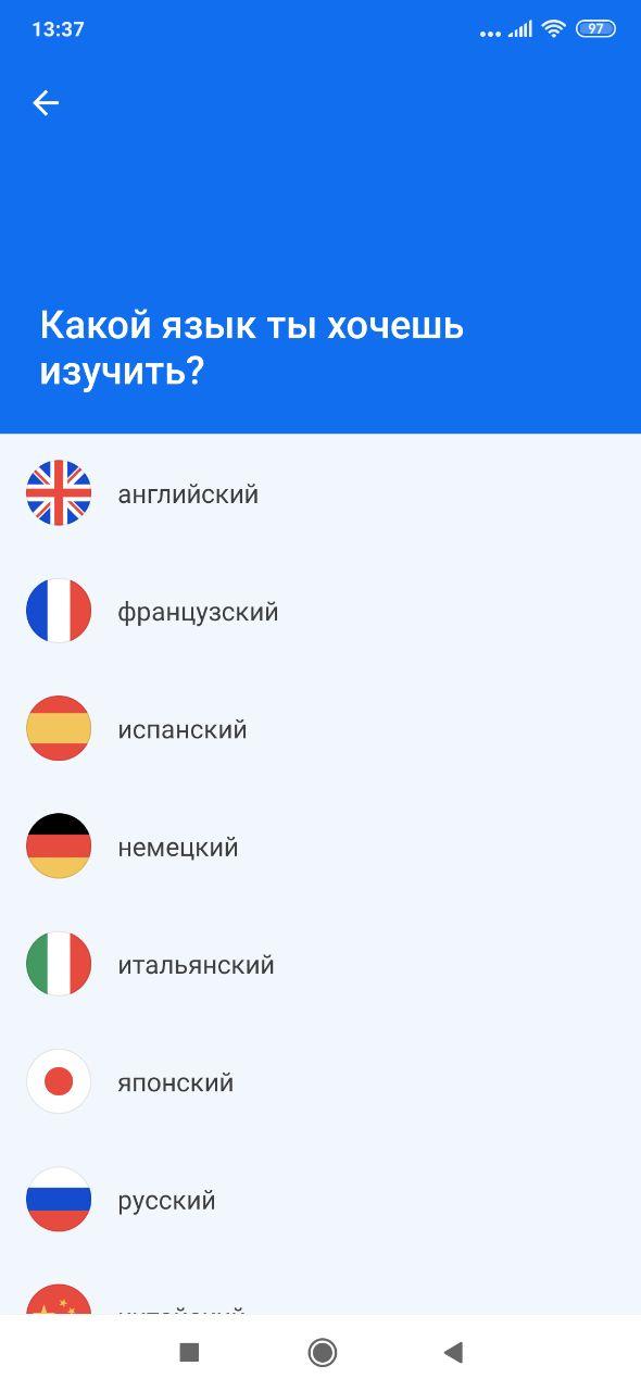 Выбор языка в приложенииBusuu