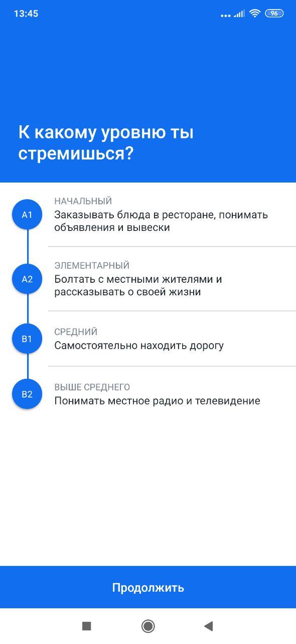 Интерфейс приложения Busuu