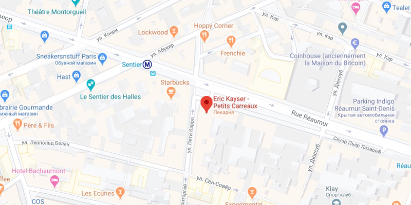 Пекарня Eric Kayser по адресу 16 rue des Petits carreaux