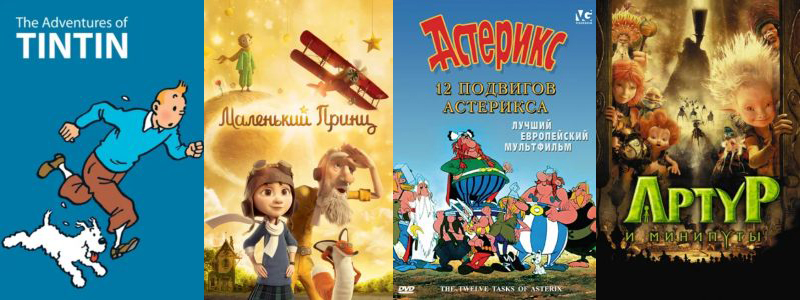 Мультфильмы на французском