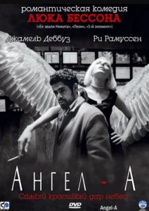 Фильм Ангел-А