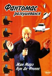 Фильм Фантомас разбушевался
